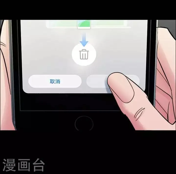 第157话 长腿怪人11 第12页