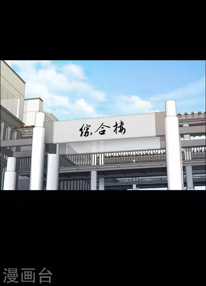 第157话 长腿怪人11 第13页