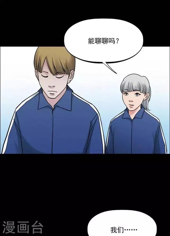 第157话 长腿怪人11 第16页
