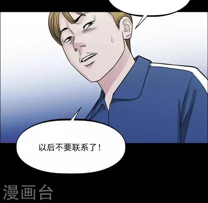 第157话 长腿怪人11 第17页