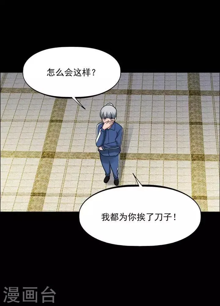 第157话 长腿怪人11 第21页