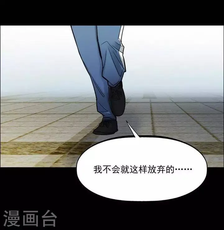 第157话 长腿怪人11 第22页