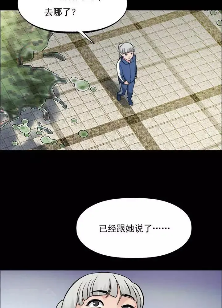 第157话 长腿怪人11 第24页