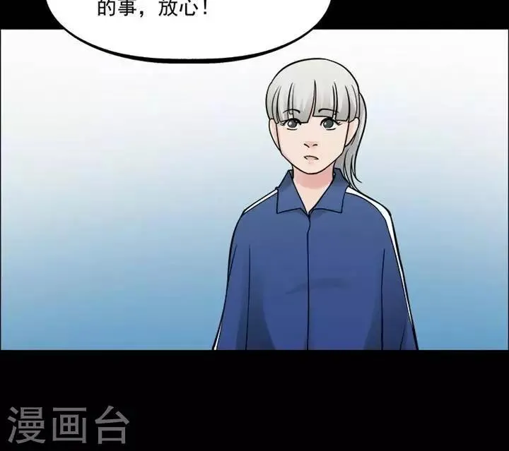 第157话 长腿怪人11 第27页