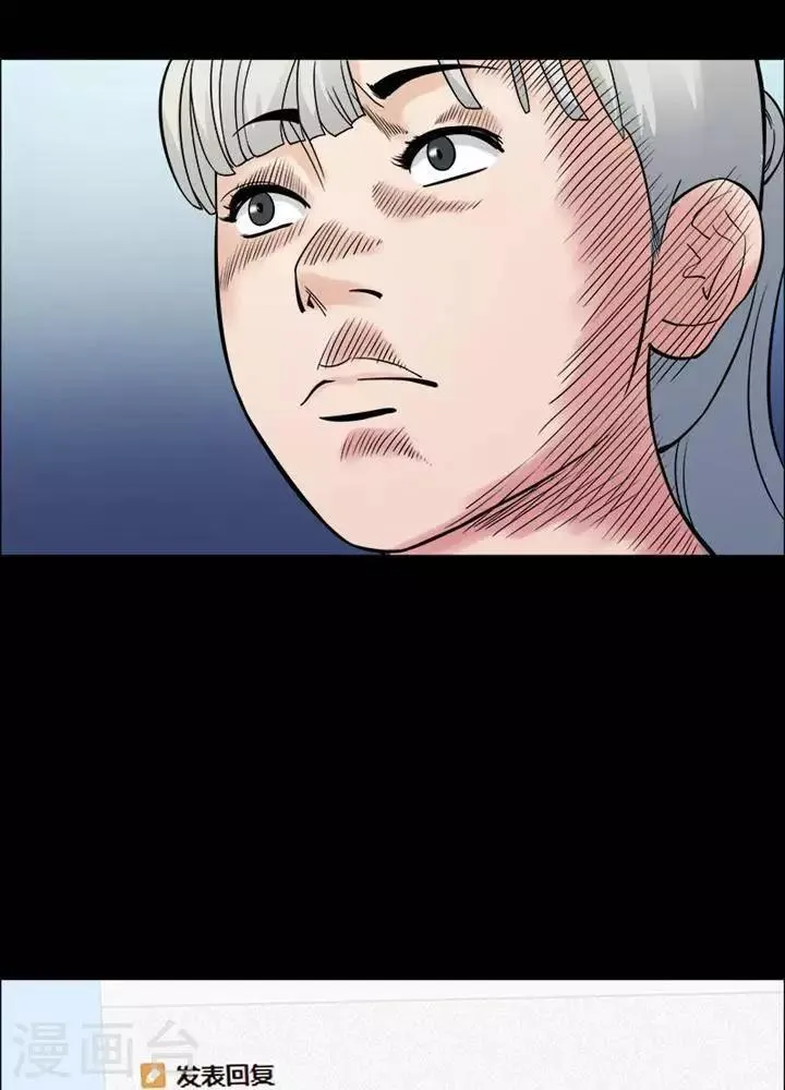 第158话 长腿怪人12 第4页