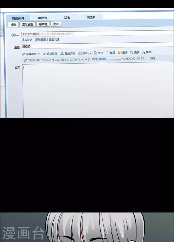 第158话 长腿怪人12 第11页