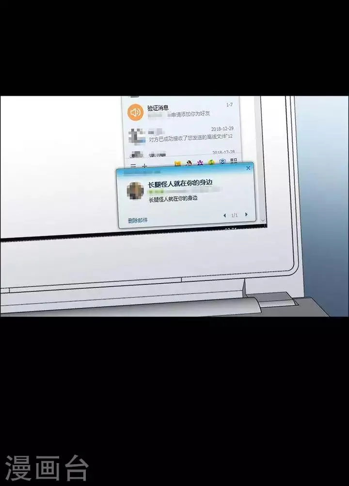 第158话 长腿怪人12 第13页