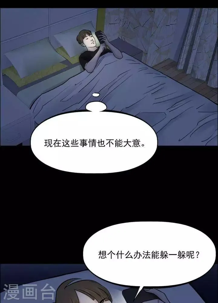 第158话 长腿怪人12 第16页