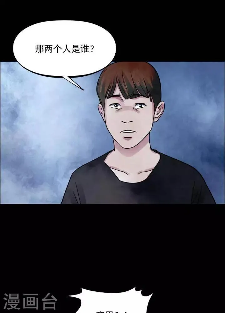 第158话 长腿怪人12 第23页
