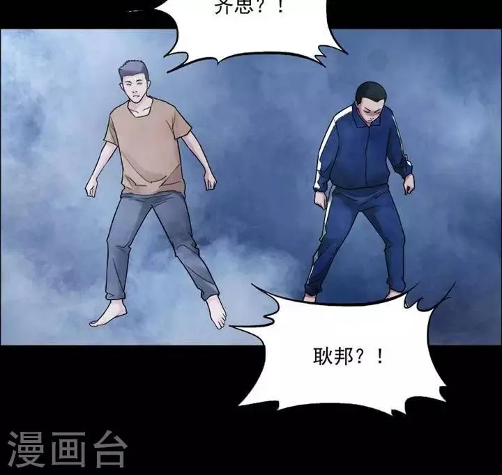 第158话 长腿怪人12 第24页