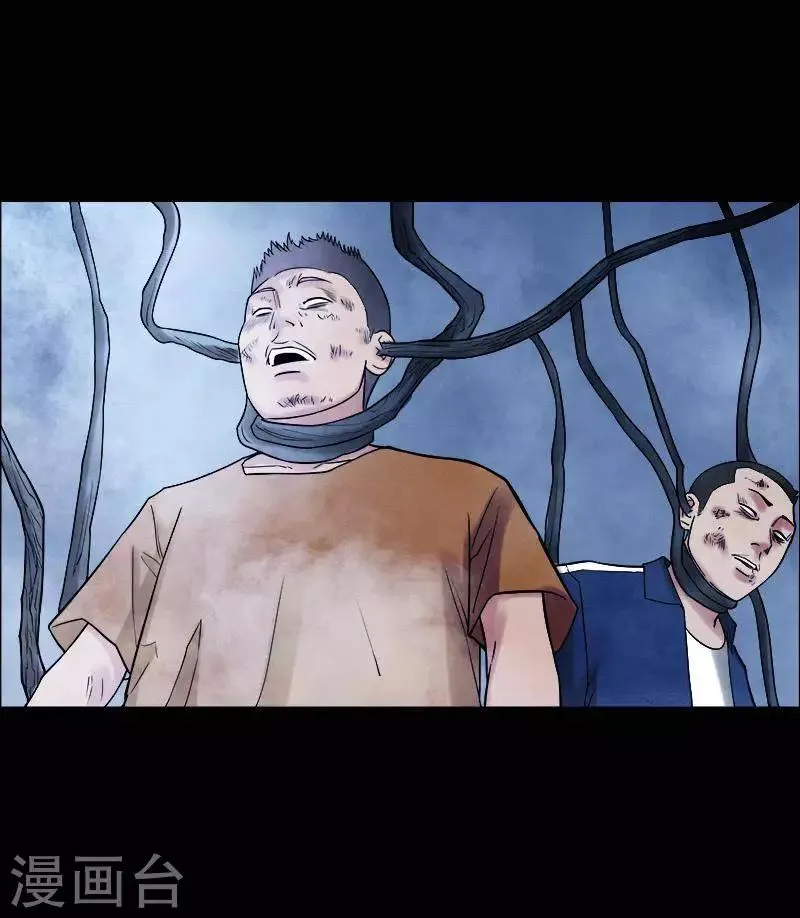 第159话 长腿怪人13 第2页