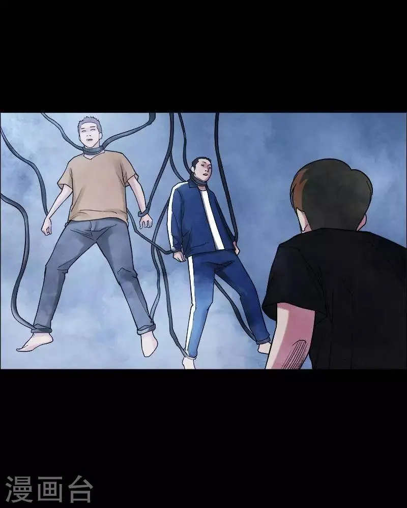 第159话 长腿怪人13 第3页