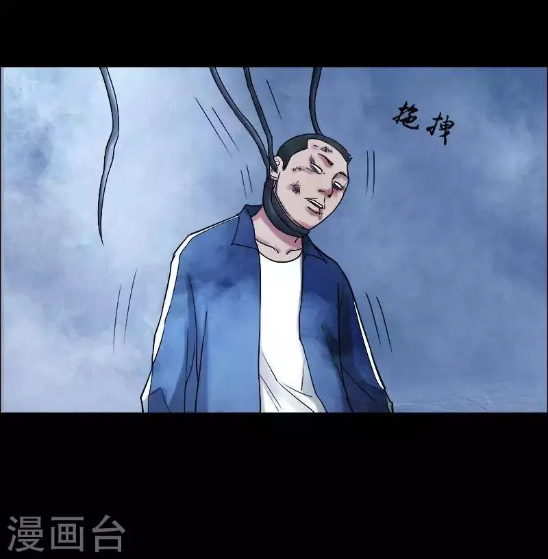 第159话 长腿怪人13 第5页