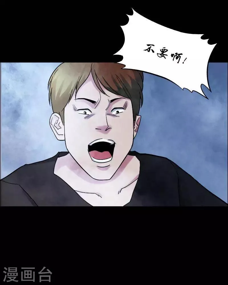 第159话 长腿怪人13 第6页
