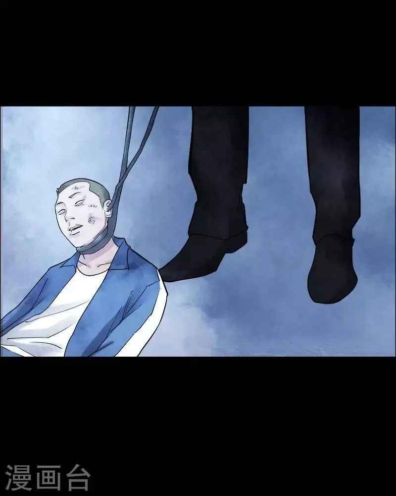 第159话 长腿怪人13 第8页