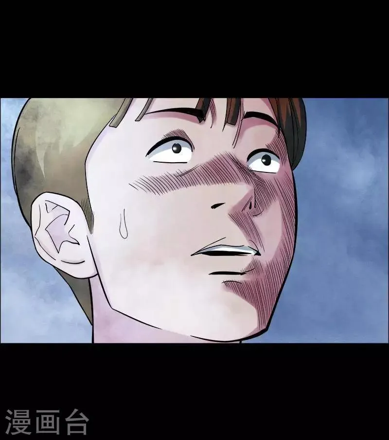 第159话 长腿怪人13 第12页