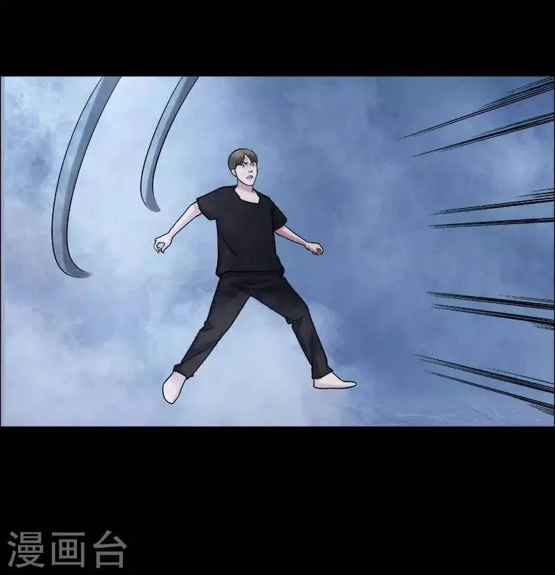 第159话 长腿怪人13 第15页