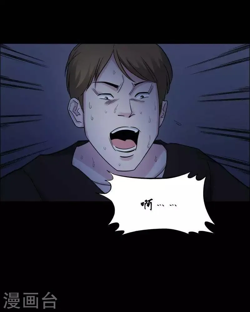 第159话 长腿怪人13 第19页