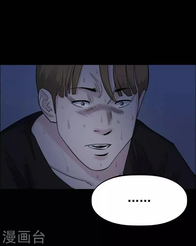 第159话 长腿怪人13 第21页