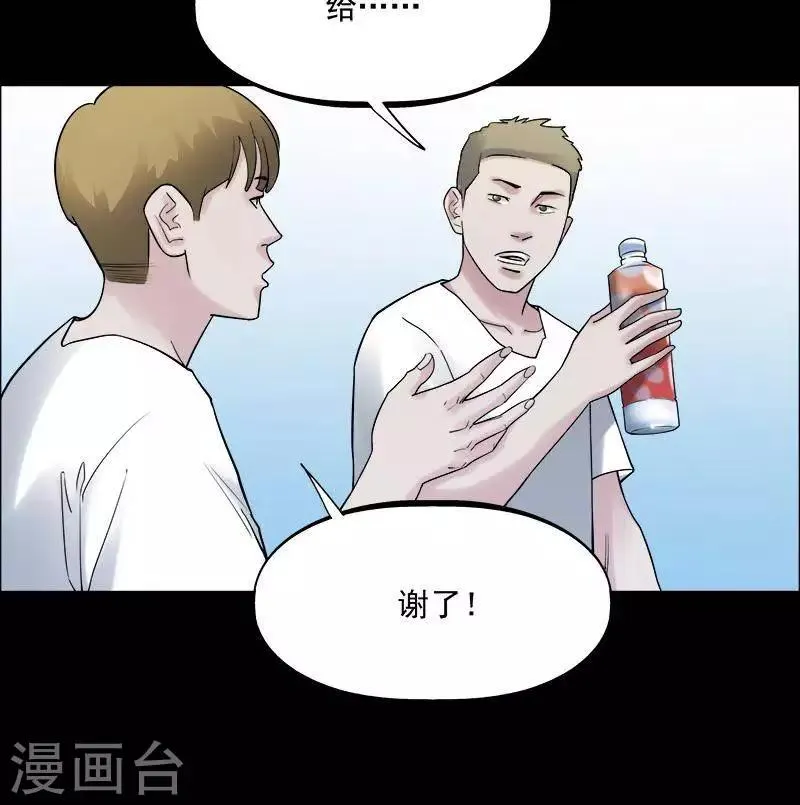 第159话 长腿怪人13 第25页
