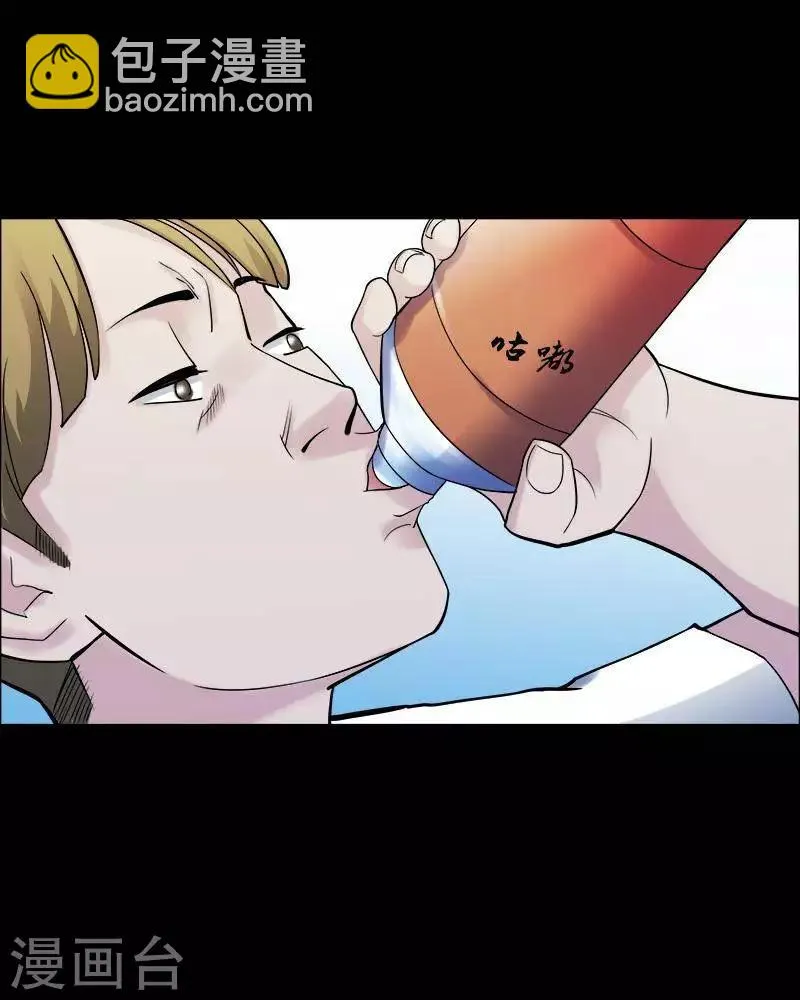 第159话 长腿怪人13 第26页