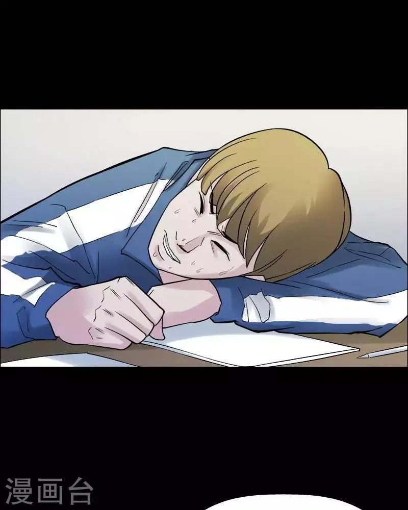 第159话 长腿怪人13 第28页