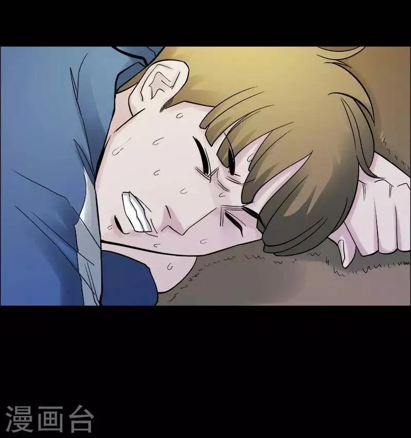第159话 长腿怪人13 第30页