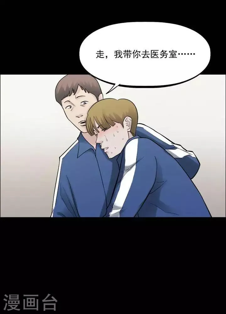 第160话 长腿怪人14 第1页