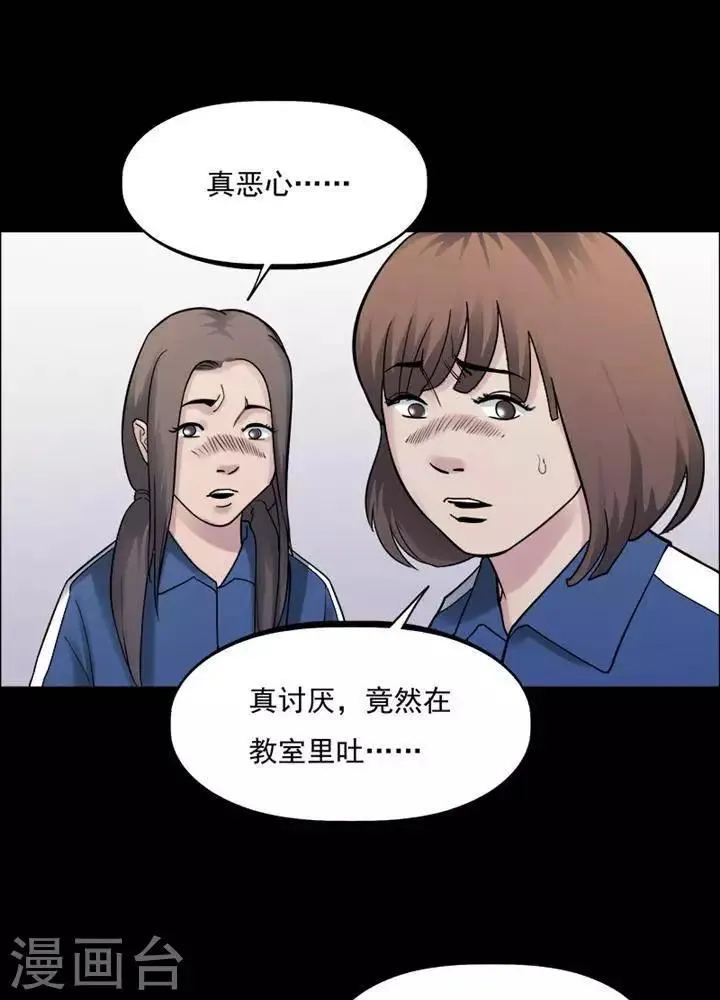 第160话 长腿怪人14 第3页