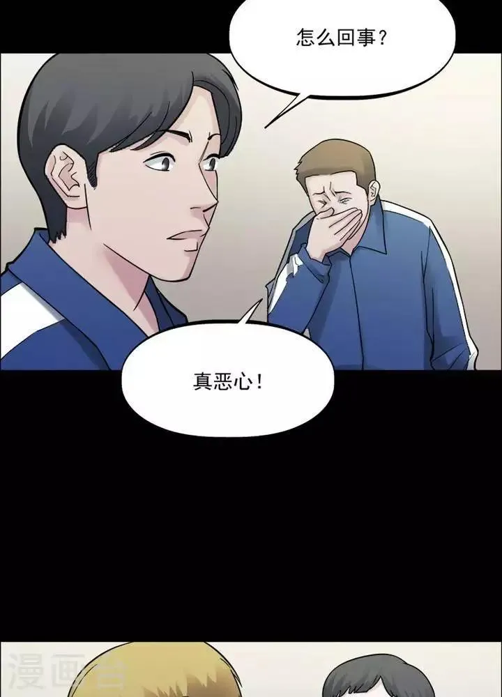 第160话 长腿怪人14 第4页