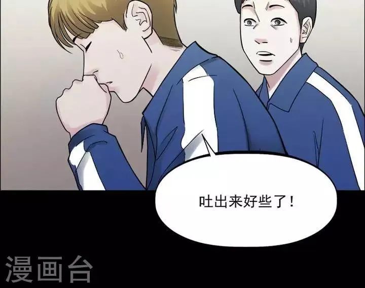 第160话 长腿怪人14 第5页