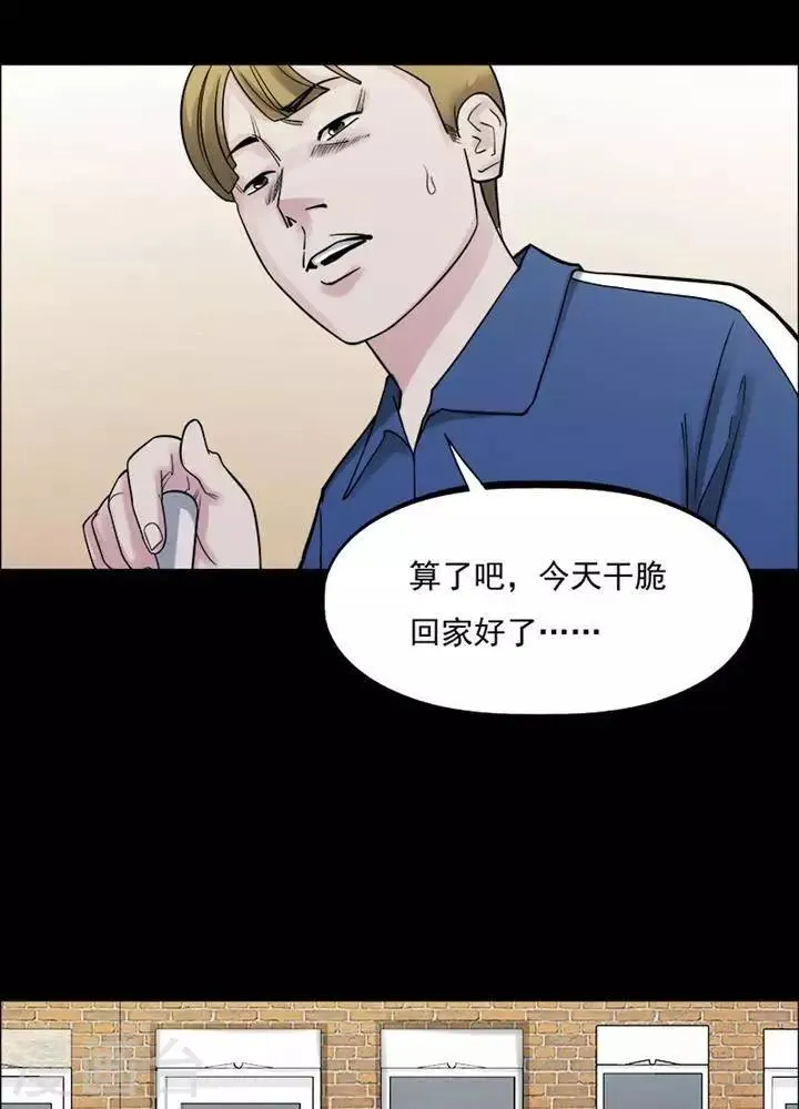 第160话 长腿怪人14 第9页