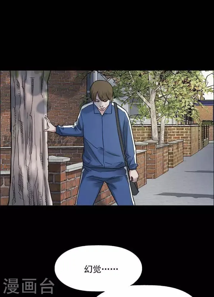 第160话 长腿怪人14 第11页