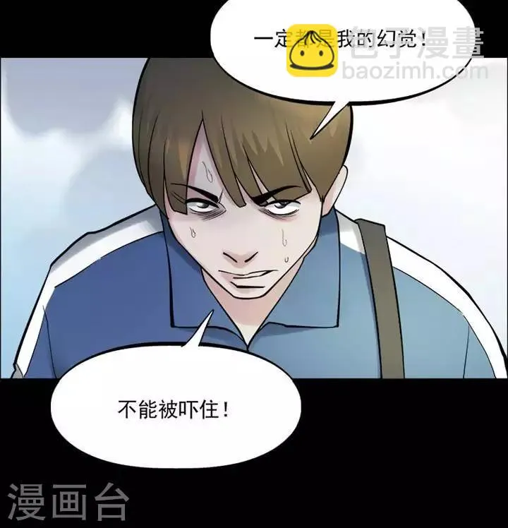 第160话 长腿怪人14 第12页