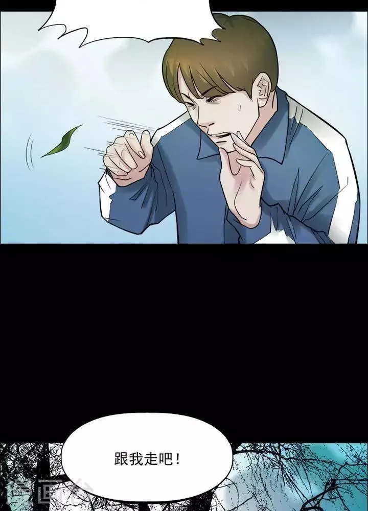 第160话 长腿怪人14 第14页