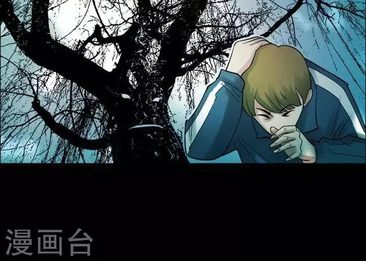 第160话 长腿怪人14 第15页