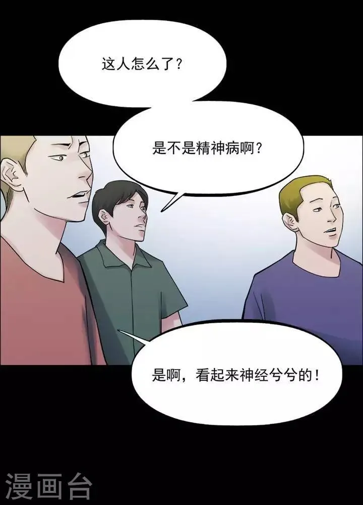 第160话 长腿怪人14 第18页