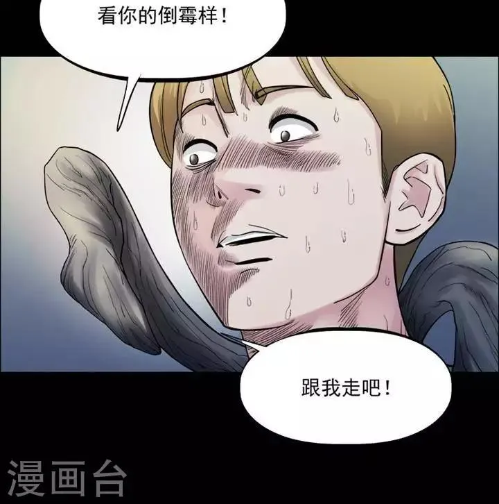 第160话 长腿怪人14 第22页