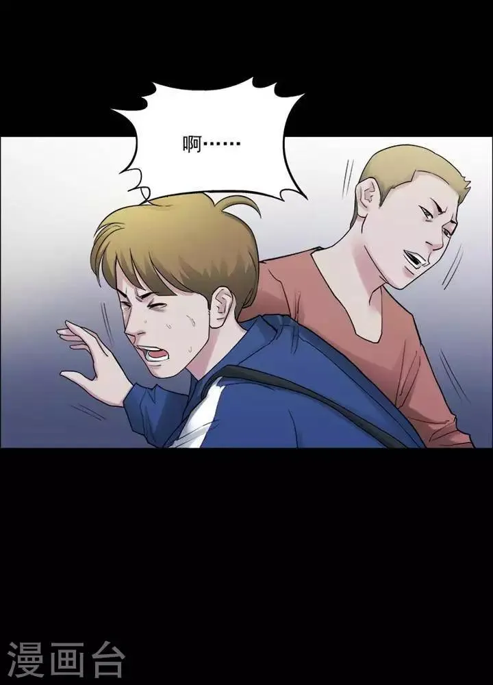 第160话 长腿怪人14 第23页