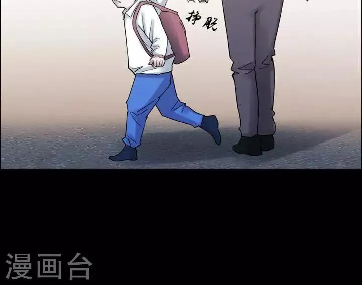 第160话 长腿怪人14 第30页