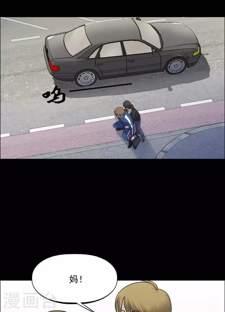 第161话 长腿怪人15 第4页