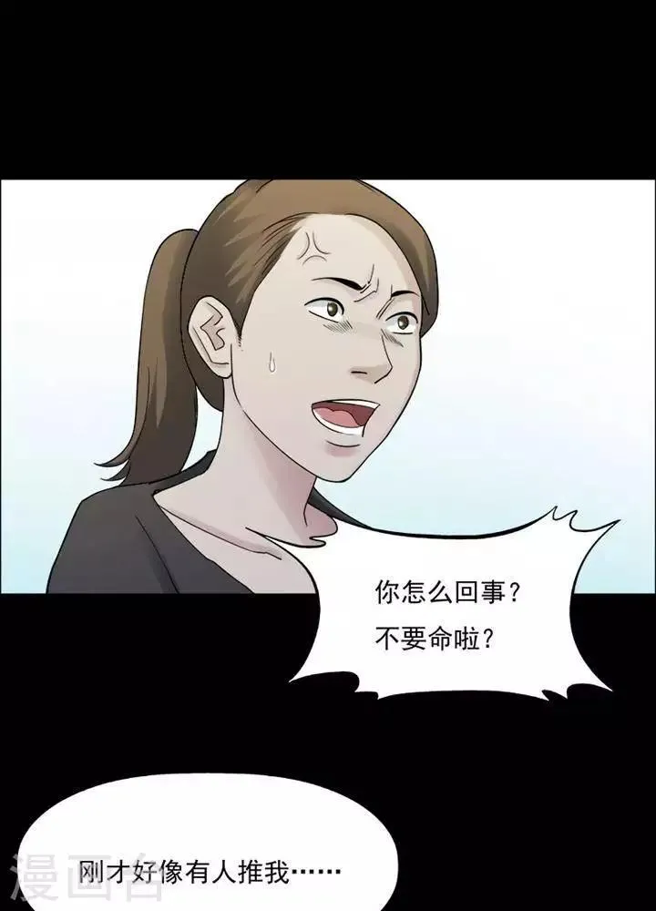 第161话 长腿怪人15 第6页