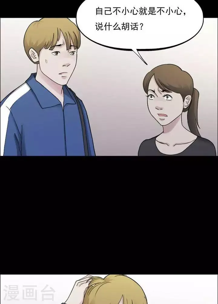 第161话 长腿怪人15 第9页
