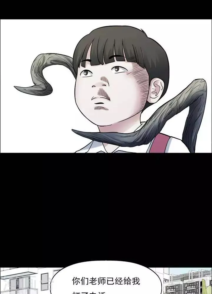 第161话 长腿怪人15 第14页