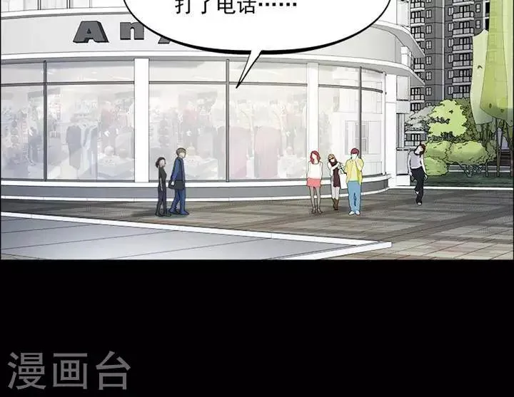 第161话 长腿怪人15 第15页