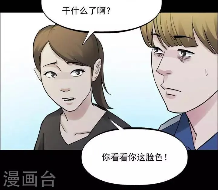 第161话 长腿怪人15 第17页