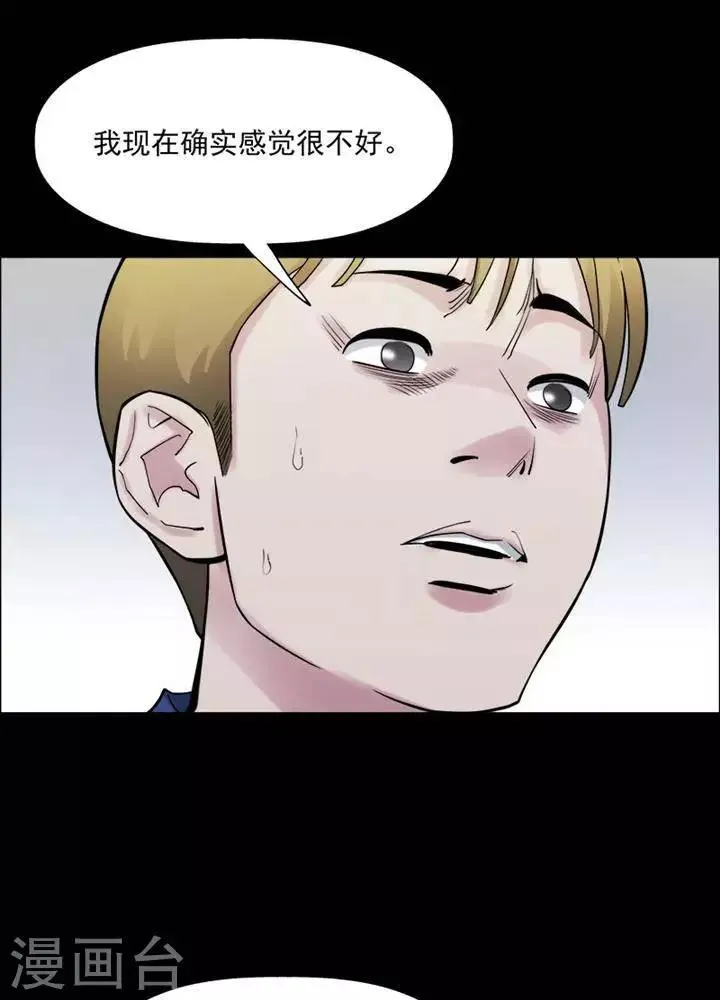 第161话 长腿怪人15 第18页