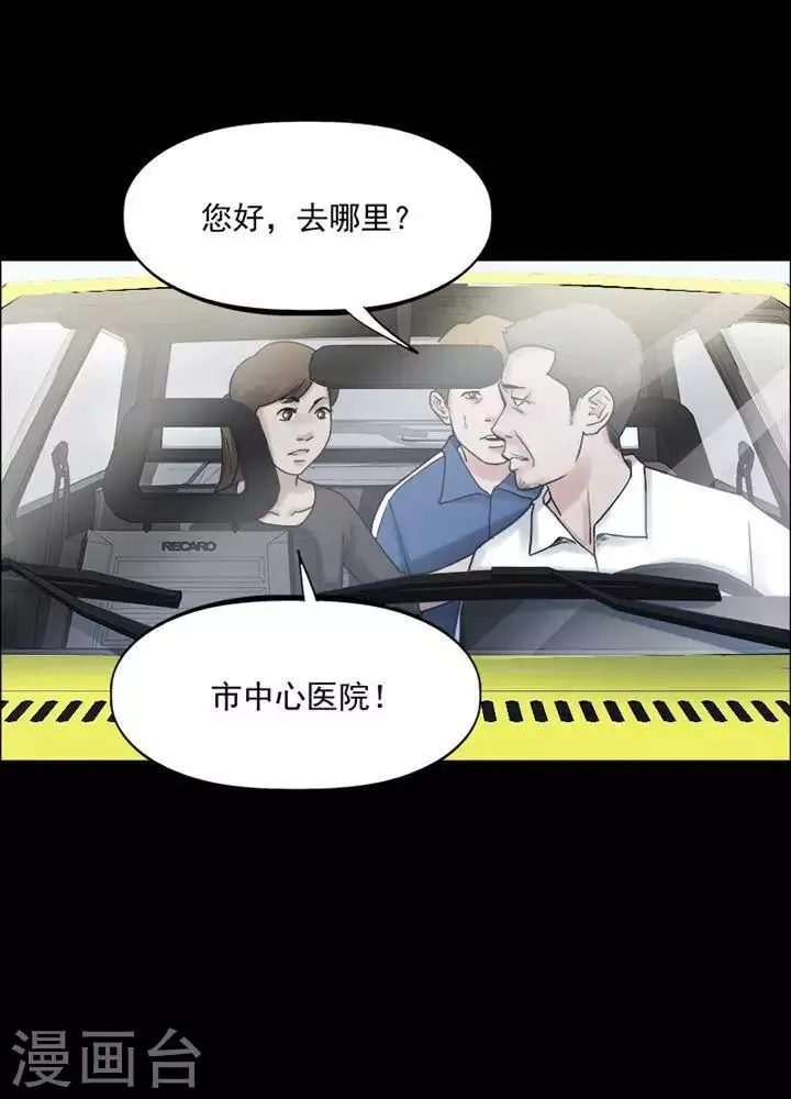 第161话 长腿怪人15 第21页