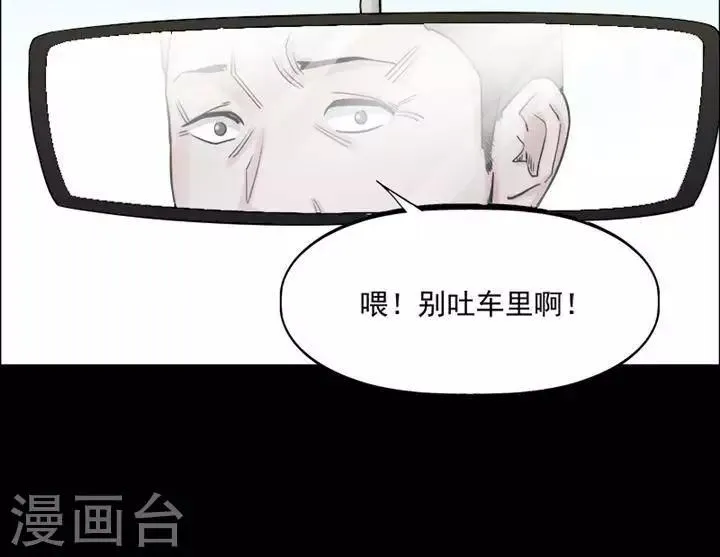 第161话 长腿怪人15 第25页