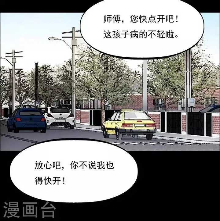 第161话 长腿怪人15 第27页